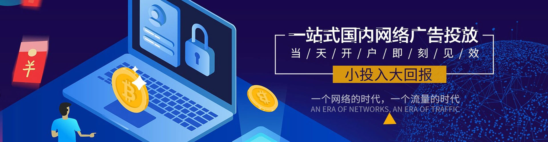 金乡推广信息流